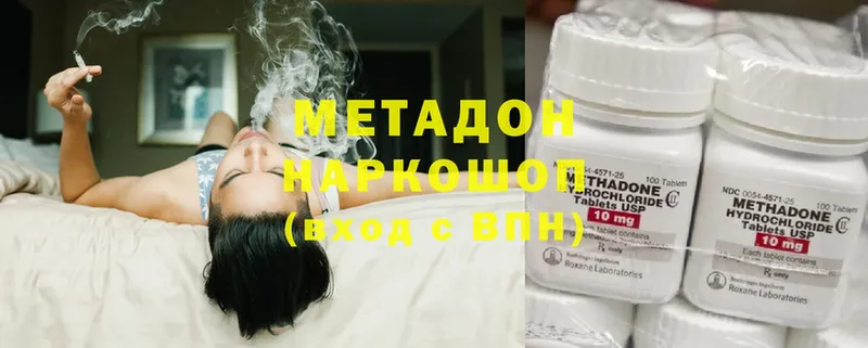 MEGA зеркало  магазин    Новоузенск  МЕТАДОН methadone 